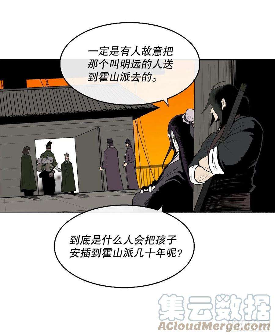北剑江湖84.双面修罗