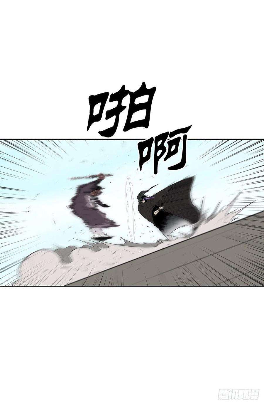 北剑江湖84.双面修罗