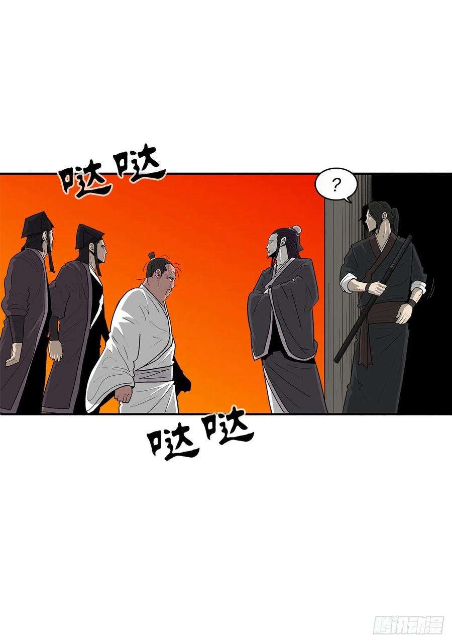 北剑江湖84.双面修罗