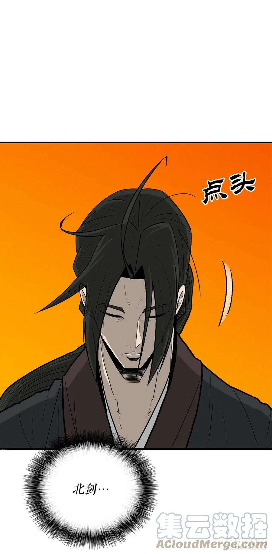 北剑江湖84.双面修罗