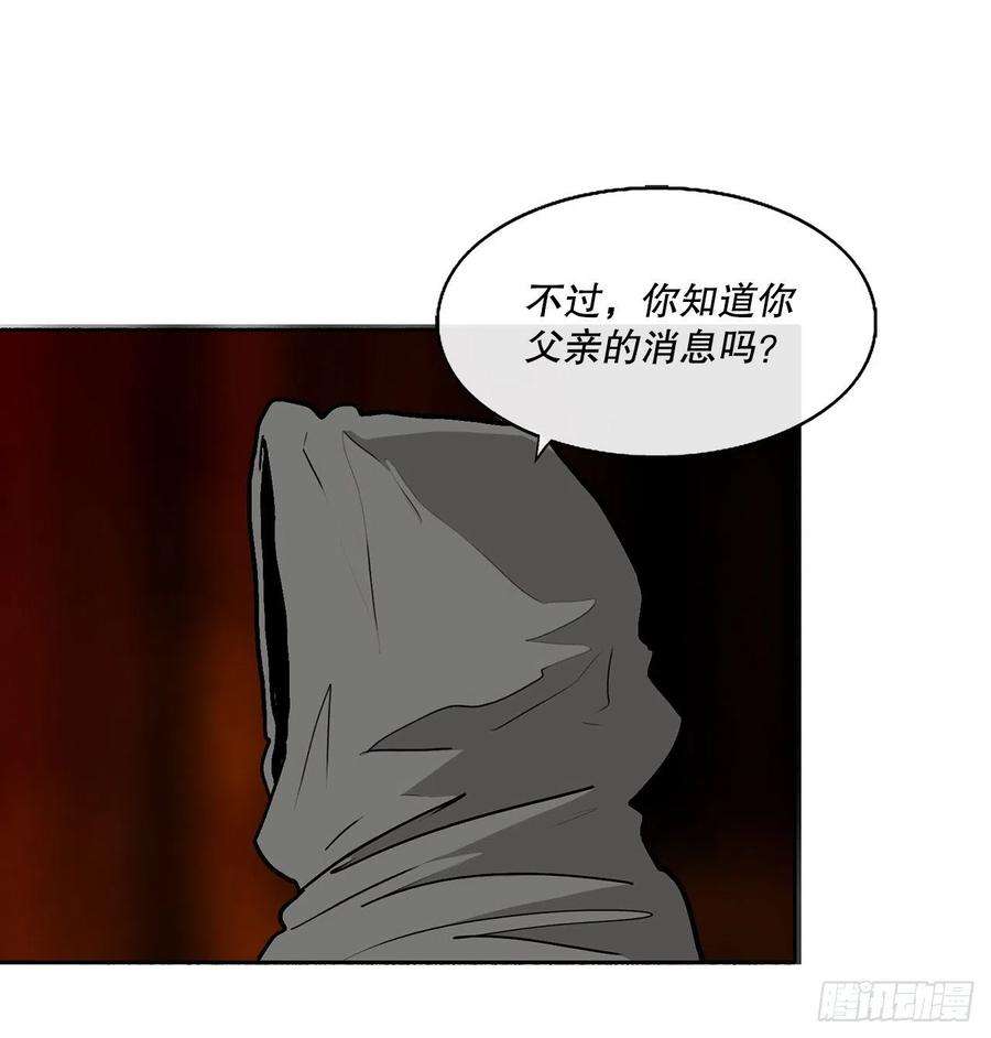 北剑江湖84.双面修罗
