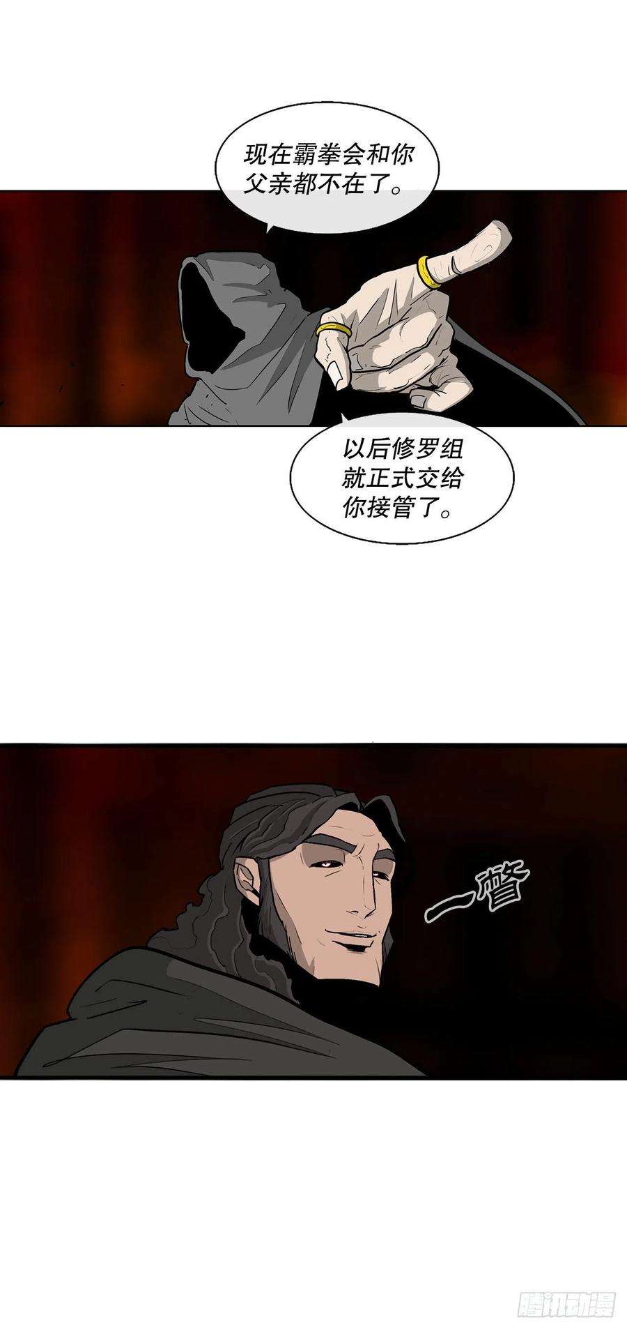 北剑江湖84.双面修罗