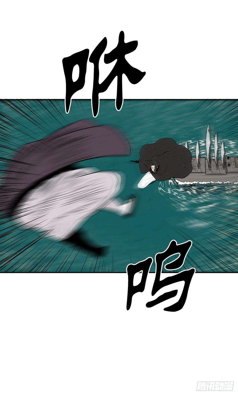 北剑江湖84.双面修罗