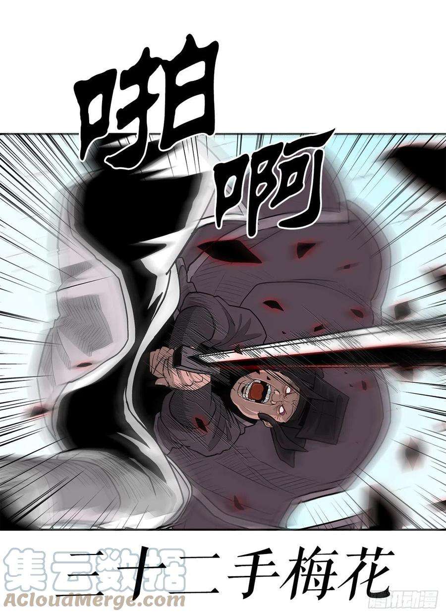 北剑江湖84.双面修罗