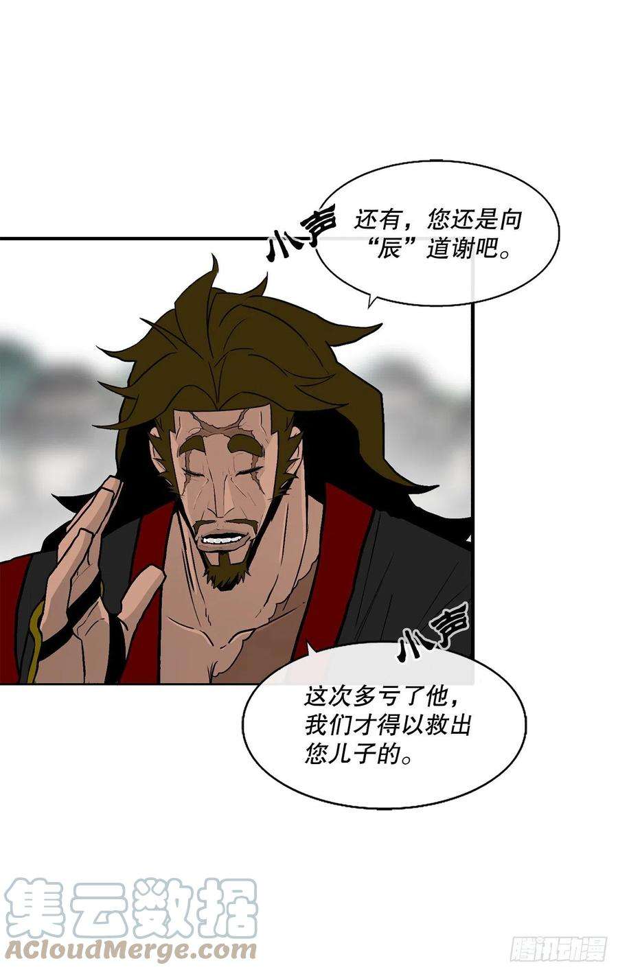 北剑江湖85.西门华出山