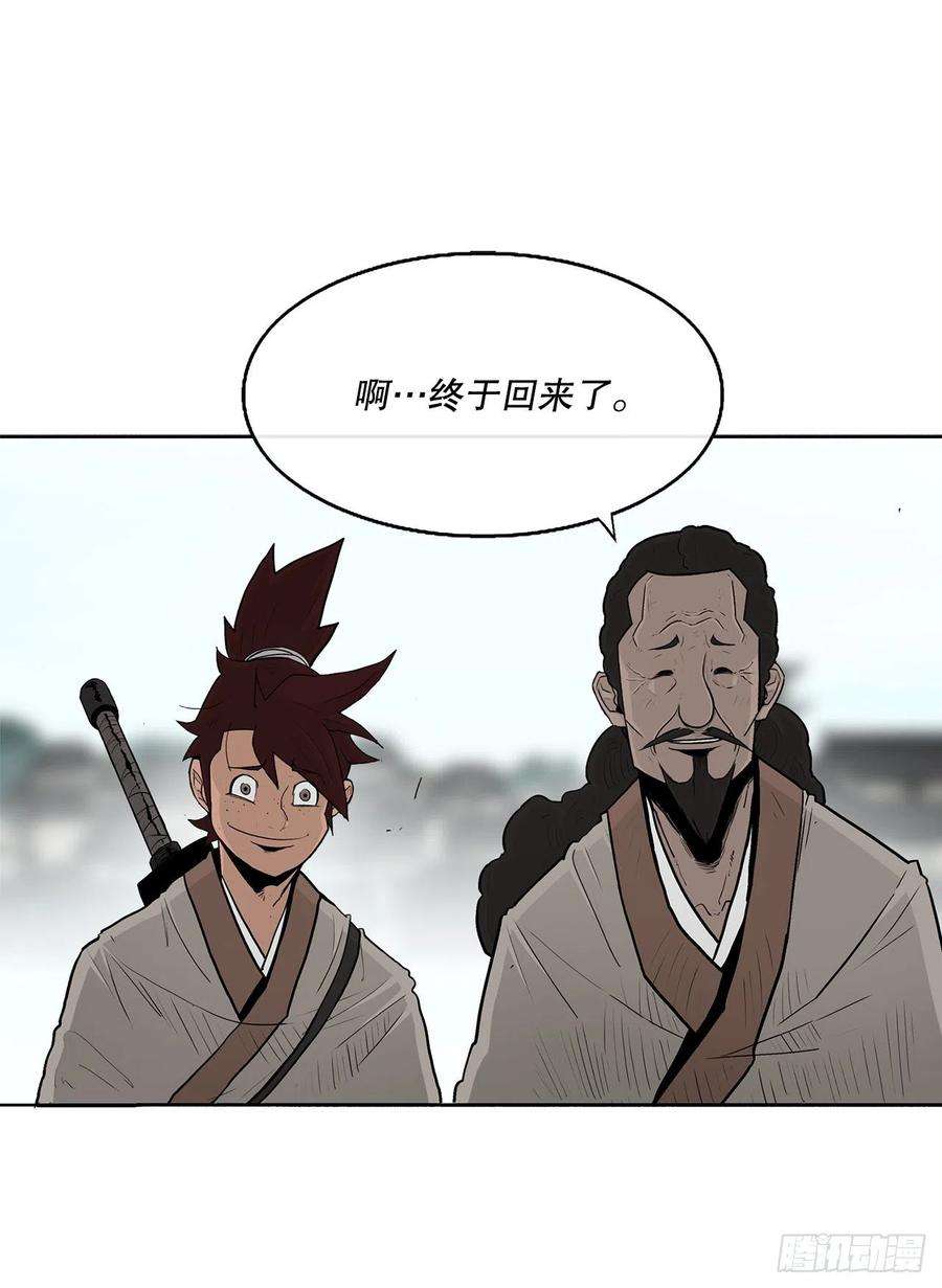 北剑江湖85.西门华出山