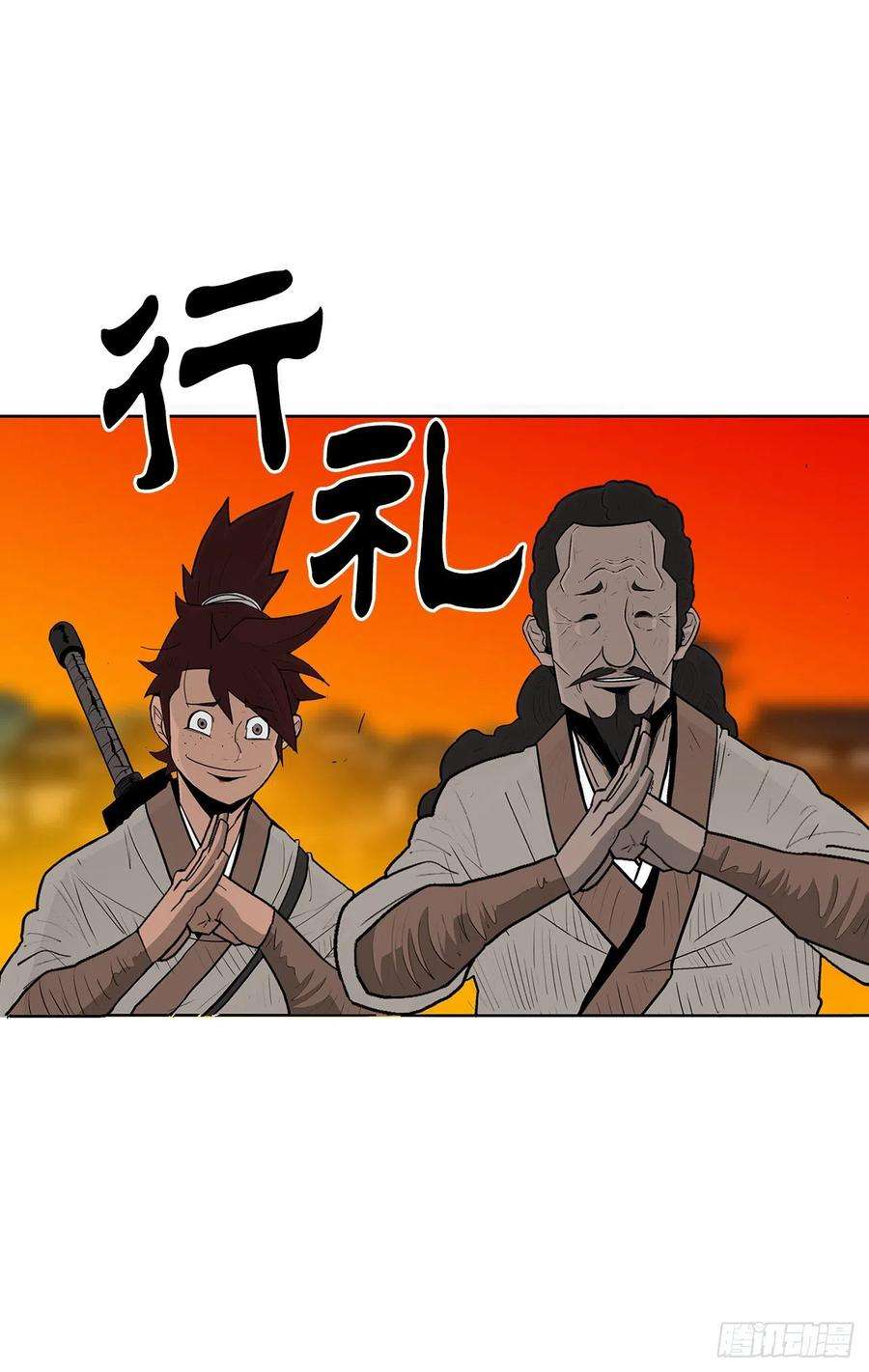 北剑江湖85.西门华出山