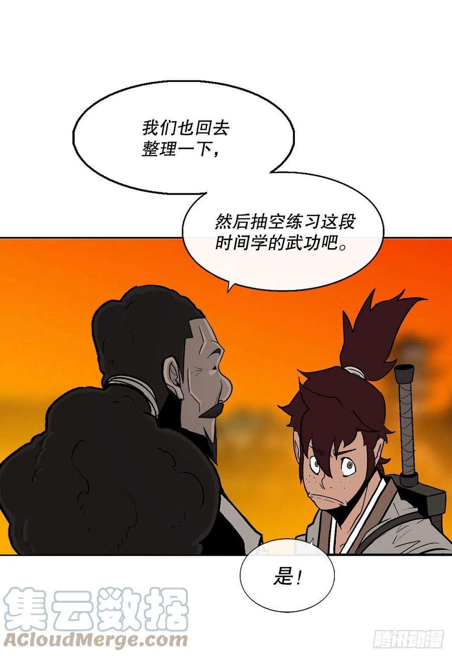 北剑江湖85.西门华出山