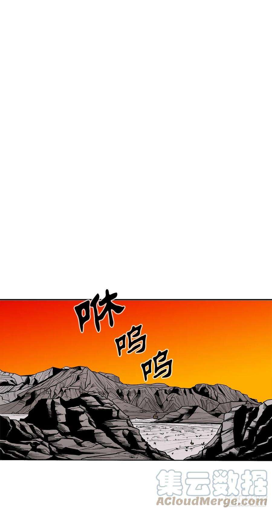 北剑江湖85.西门华出山