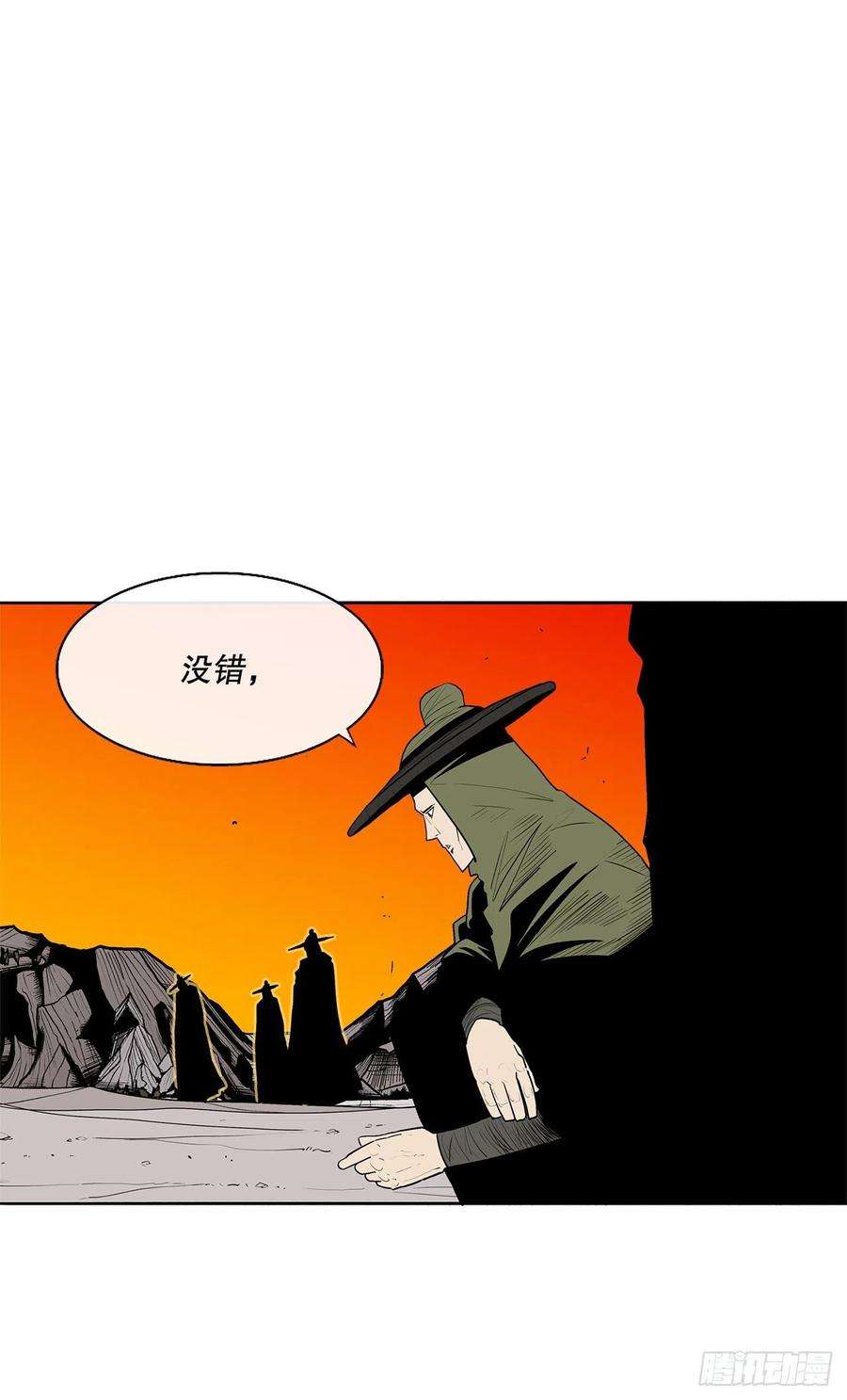 北剑江湖85.西门华出山