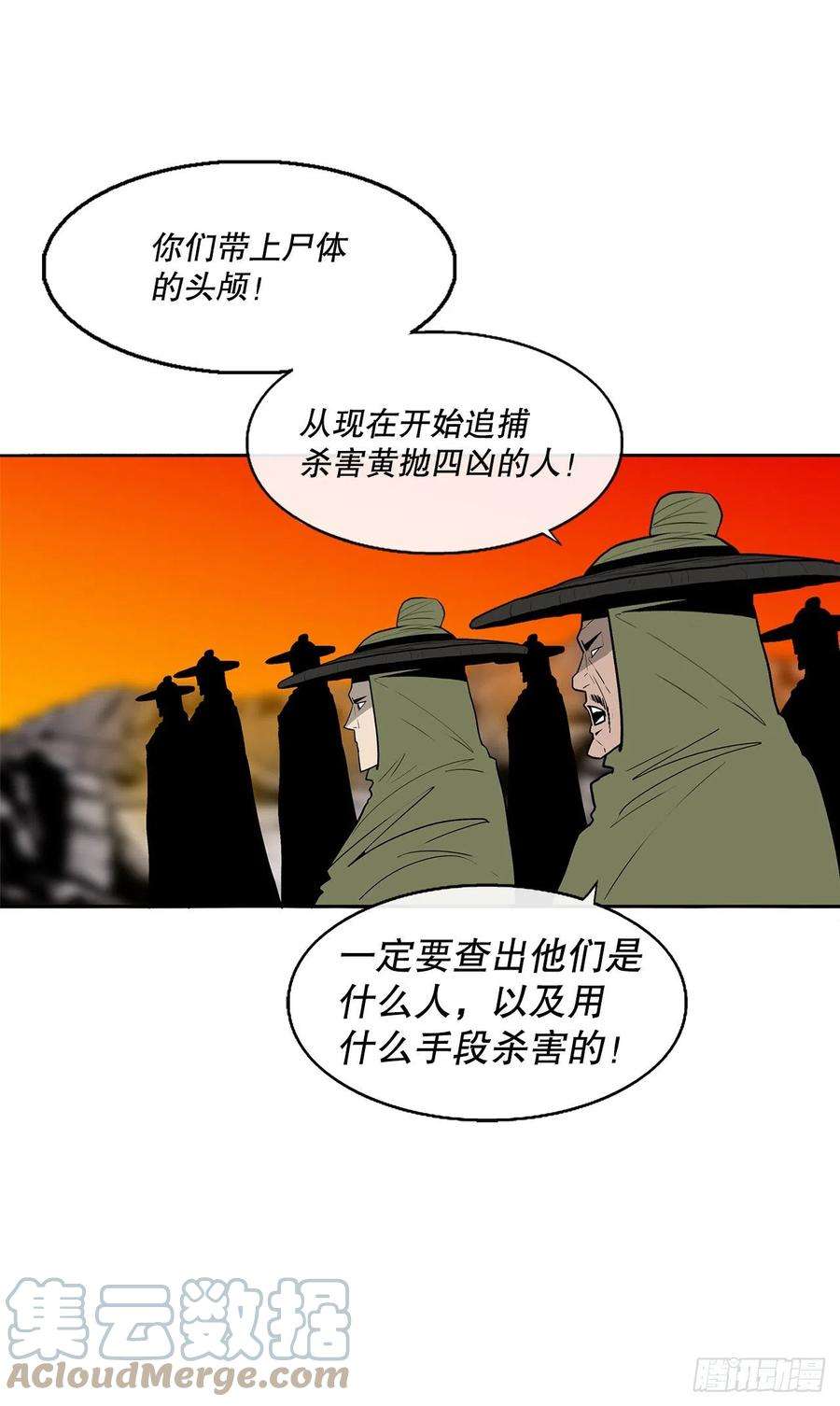 北剑江湖85.西门华出山
