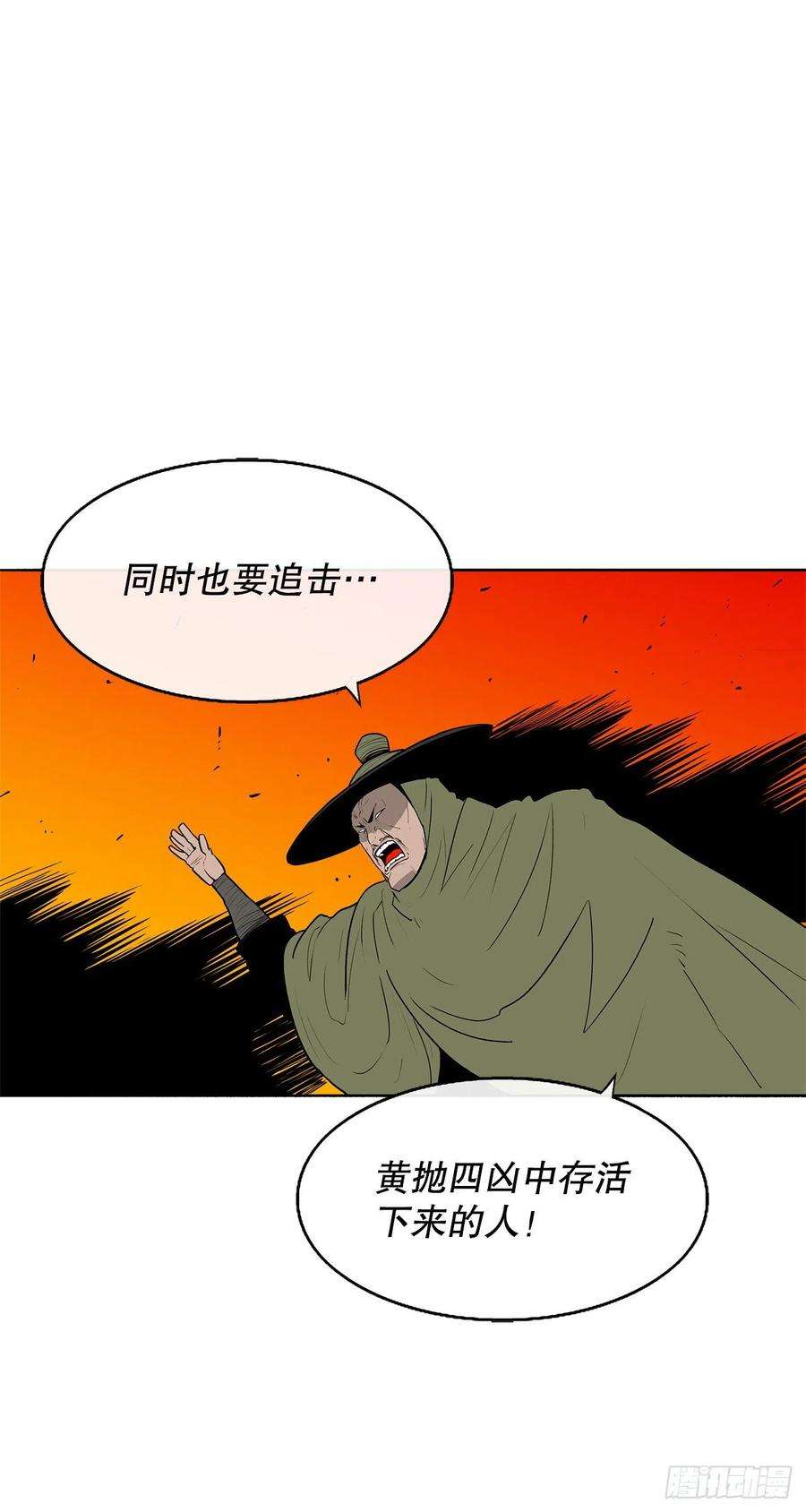北剑江湖85.西门华出山