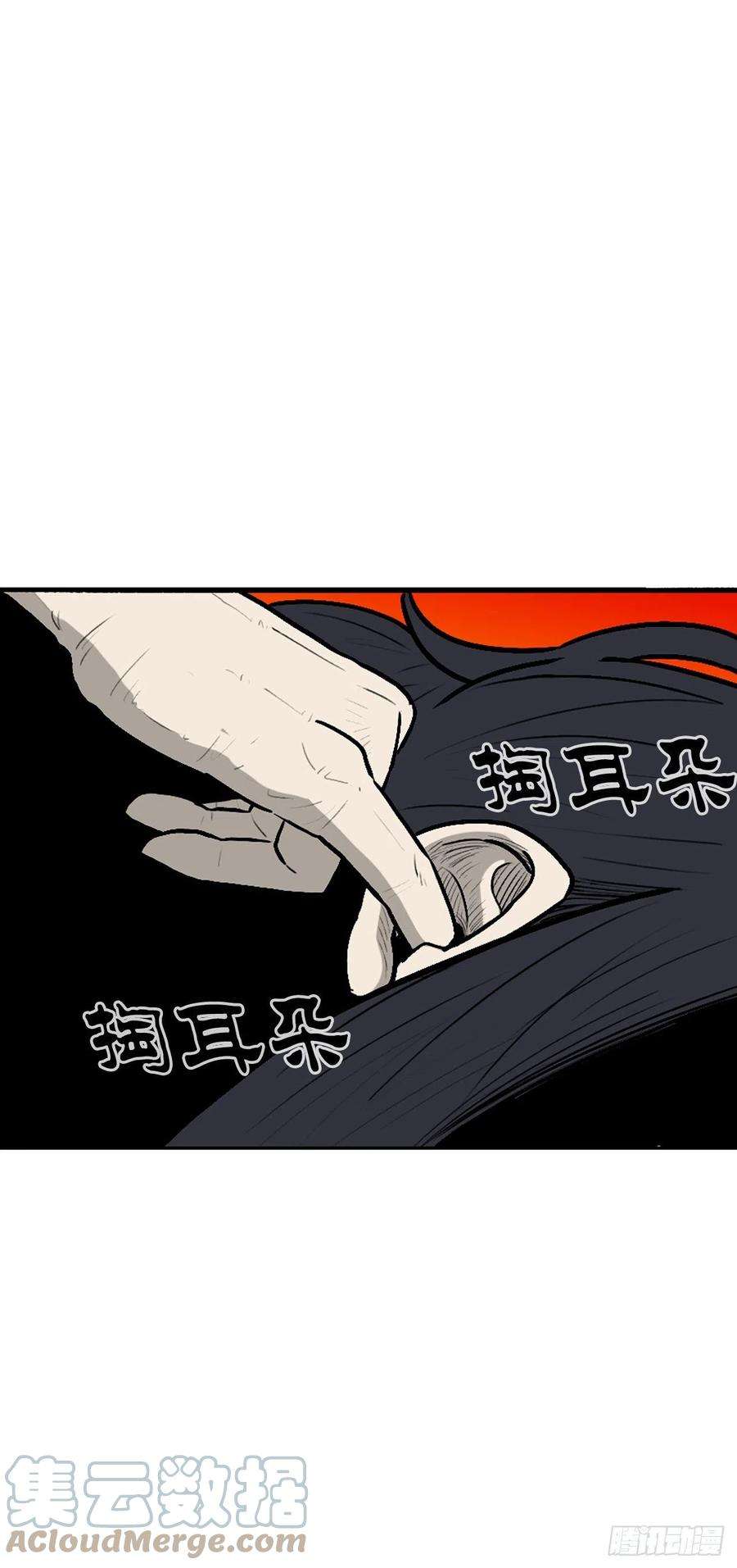 北剑江湖85.西门华出山