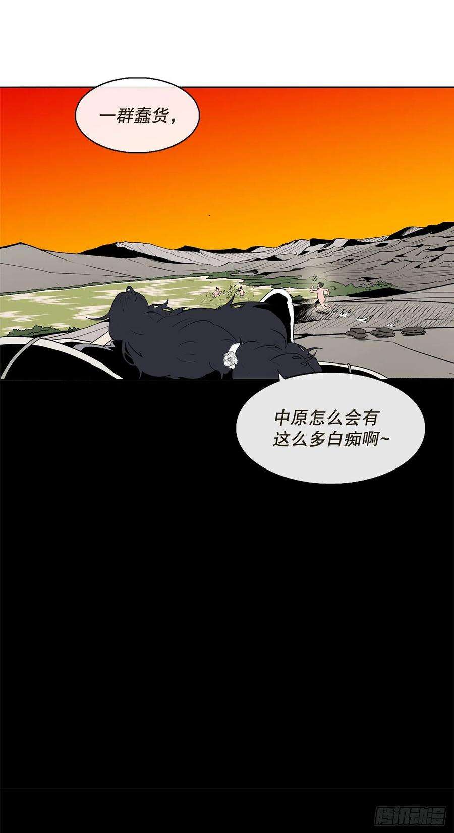 北剑江湖85.西门华出山