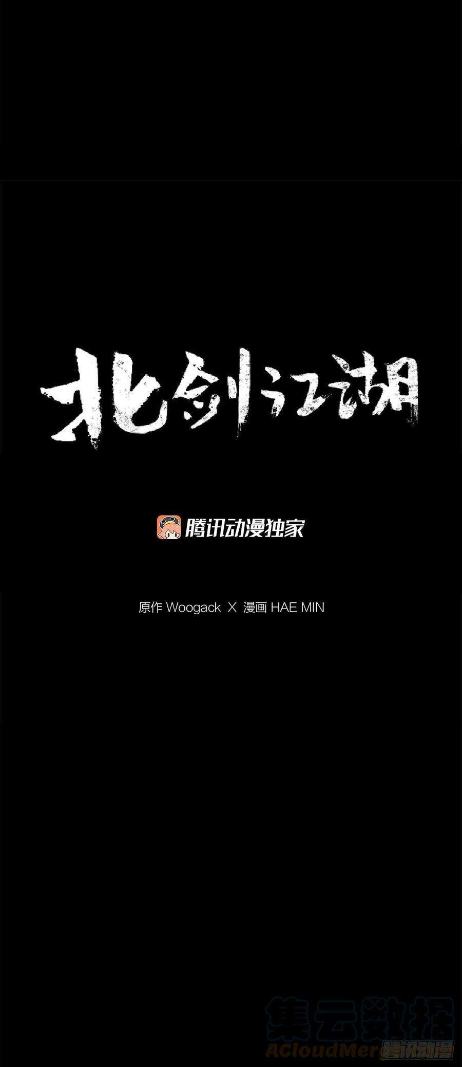北剑江湖85.西门华出山