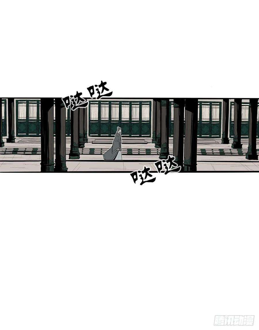 北剑江湖85.西门华出山
