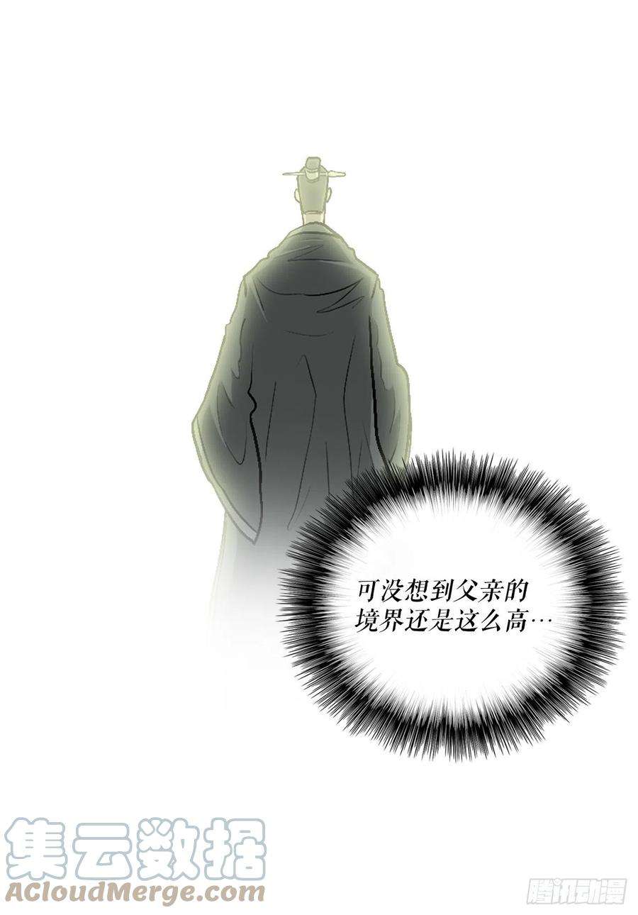 北剑江湖85.西门华出山