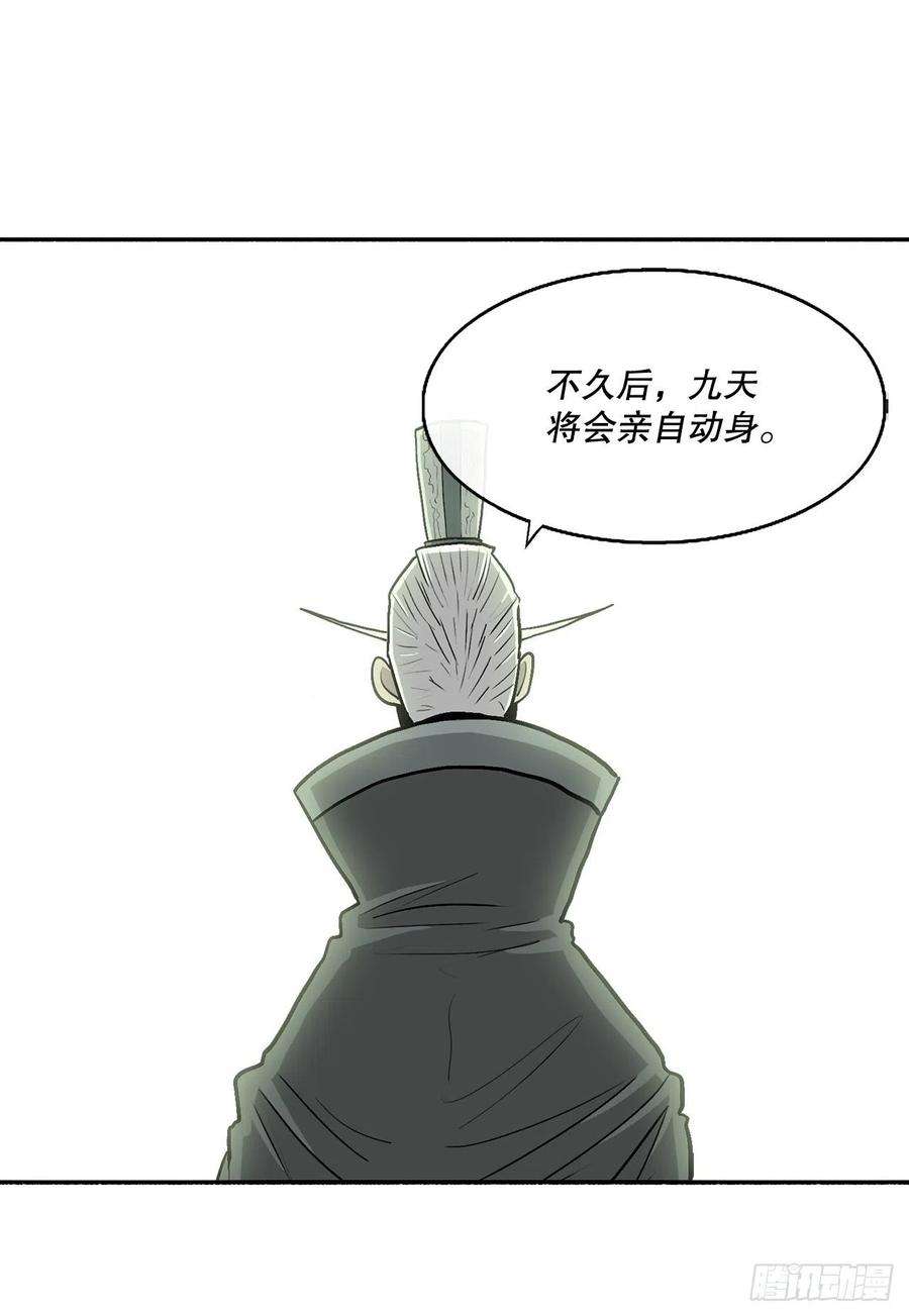 北剑江湖85.西门华出山