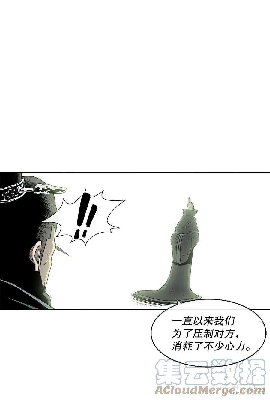 北剑江湖85.西门华出山
