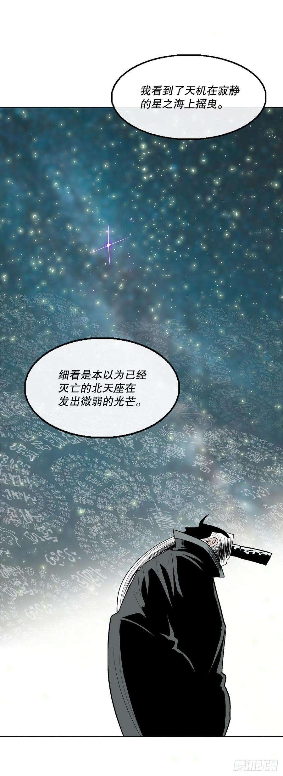 北剑江湖85.西门华出山