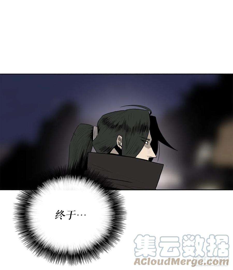 北剑江湖85.西门华出山