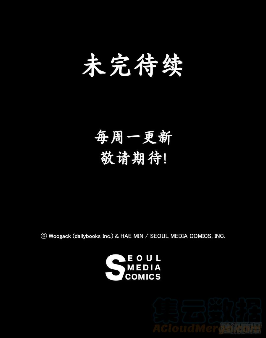 北剑江湖85.西门华出山