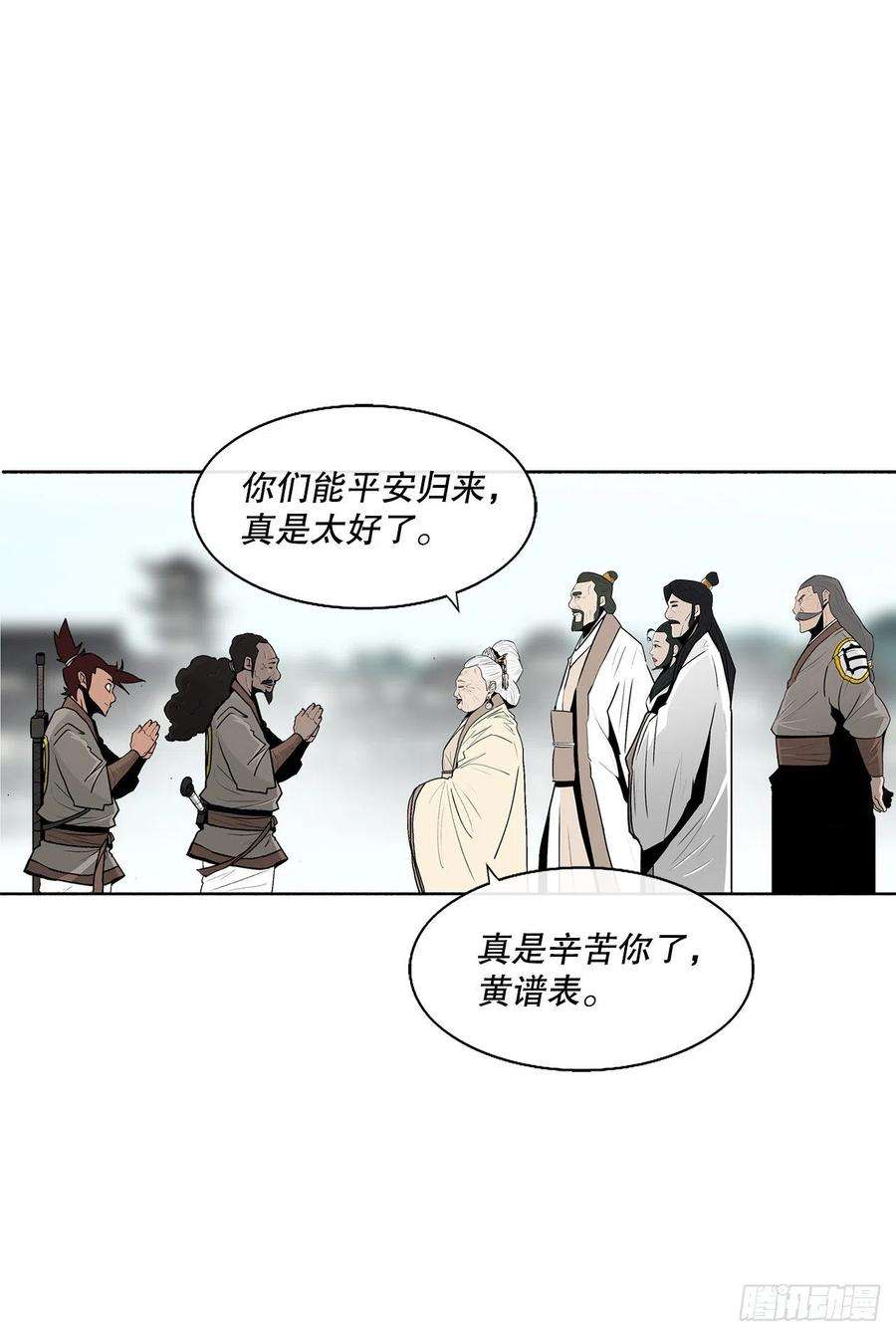 北剑江湖85.西门华出山