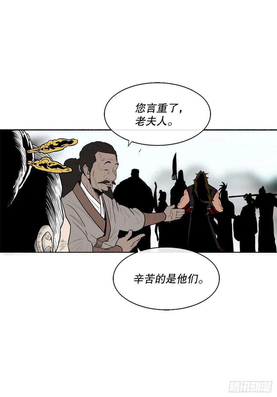 北剑江湖85.西门华出山