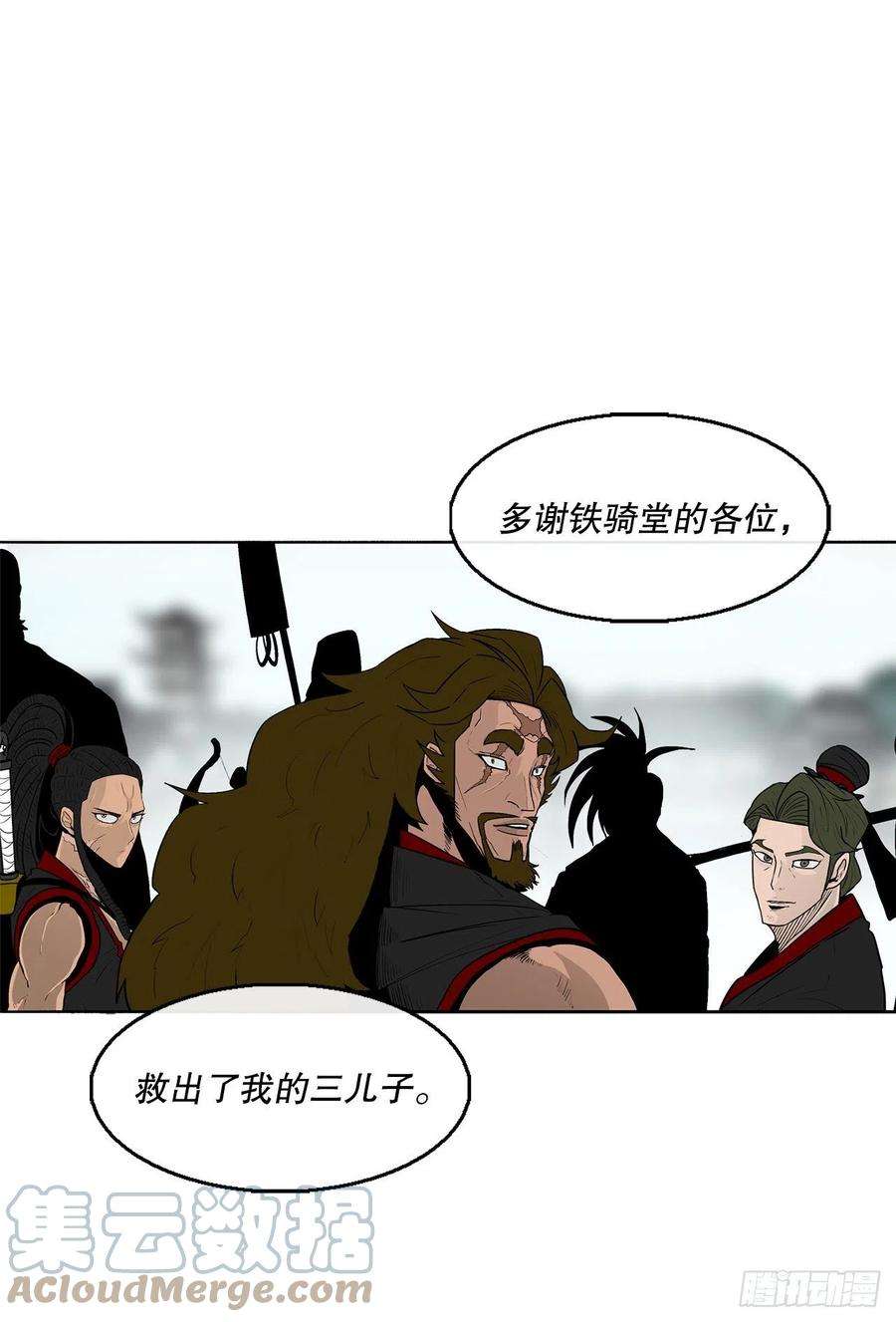 北剑江湖85.西门华出山