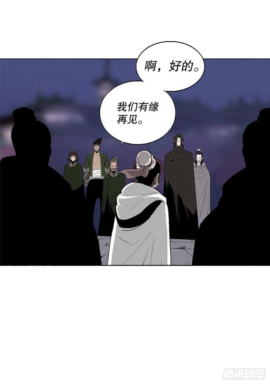 北剑江湖86.密会梅月玲