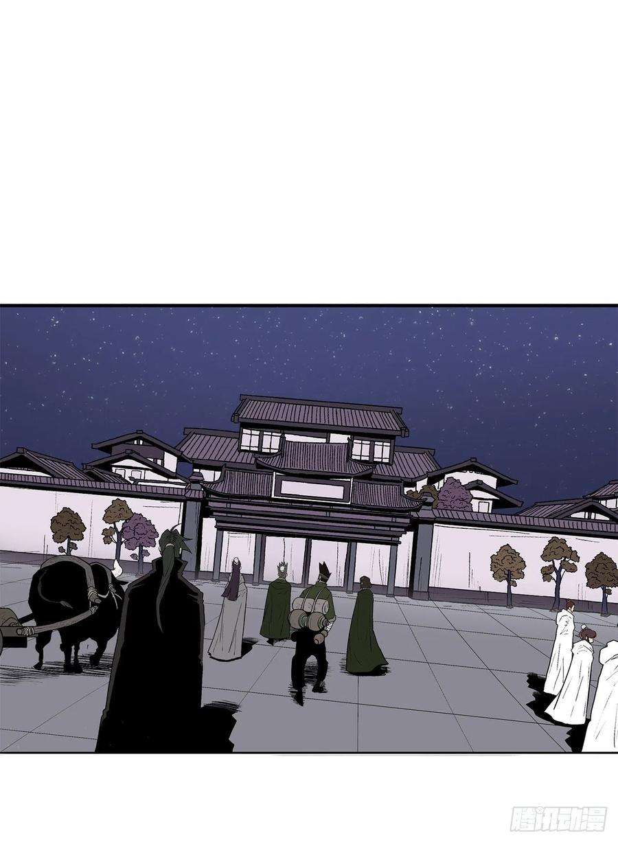 北剑江湖86.密会梅月玲