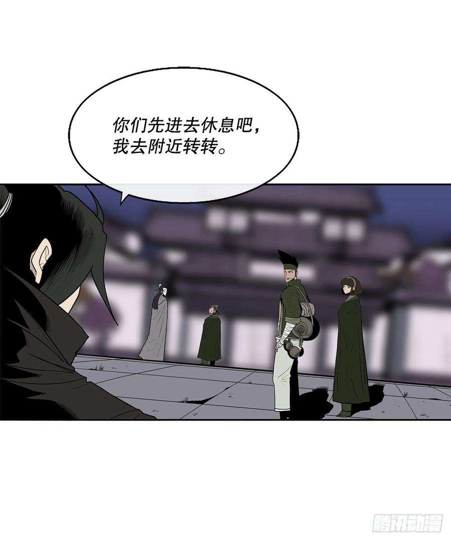 北剑江湖86.密会梅月玲