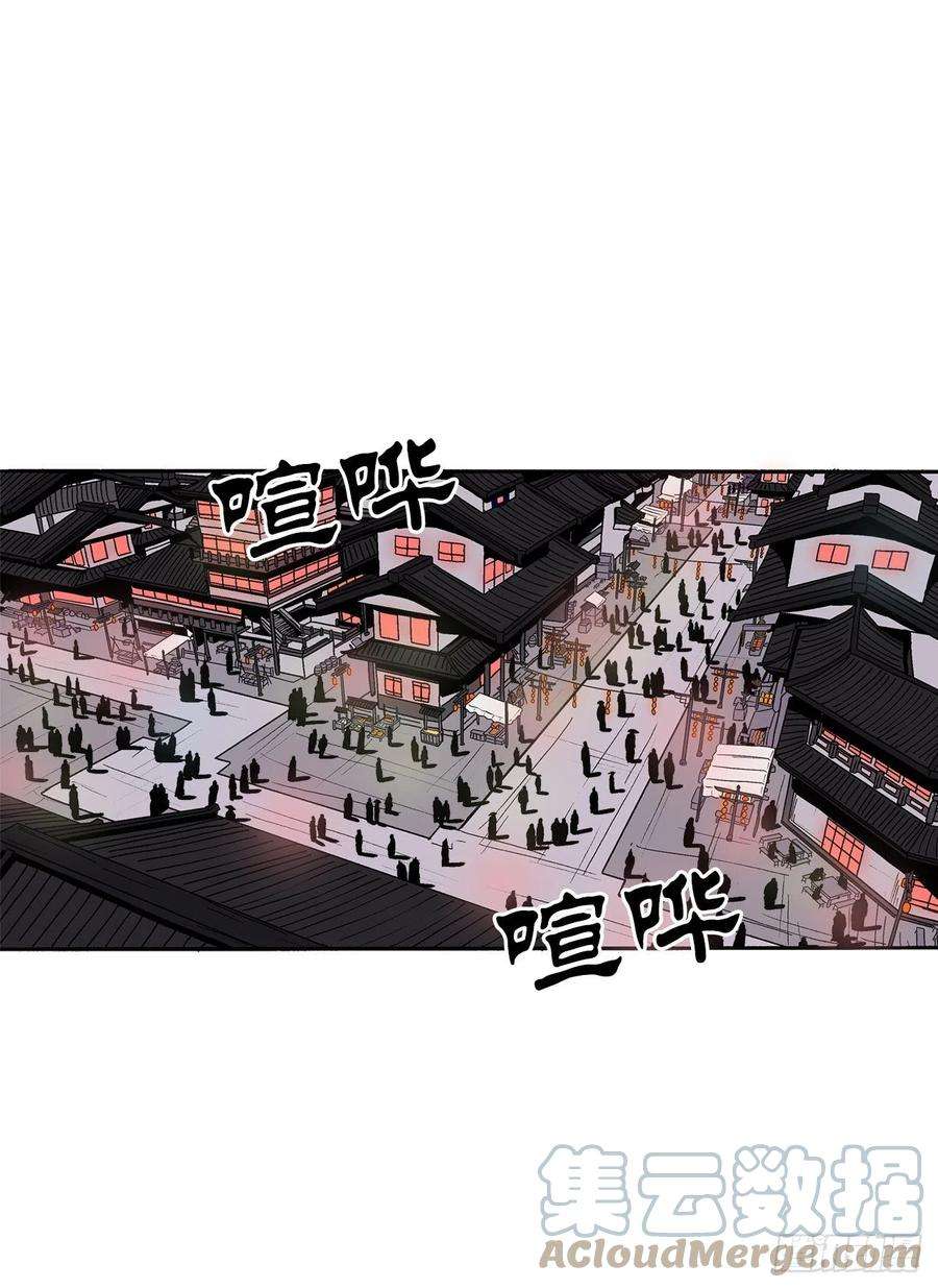 北剑江湖86.密会梅月玲