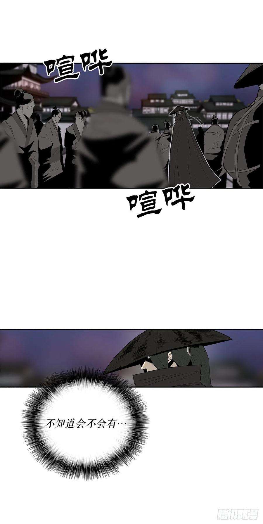 北剑江湖86.密会梅月玲