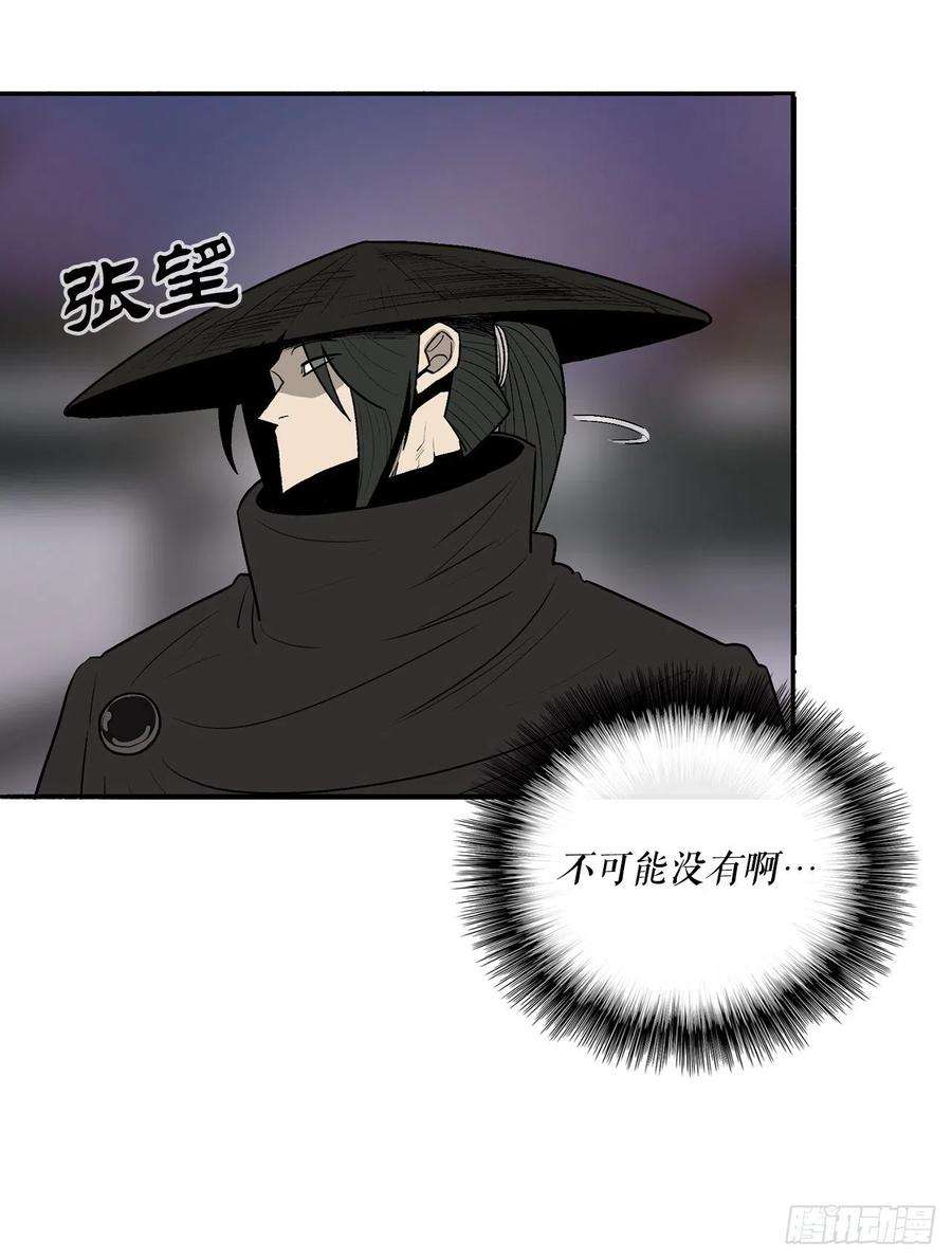 北剑江湖86.密会梅月玲