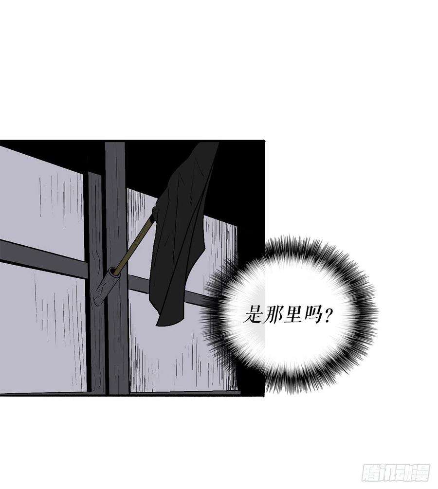 北剑江湖86.密会梅月玲