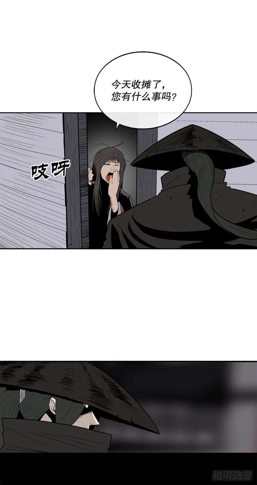 北剑江湖86.密会梅月玲