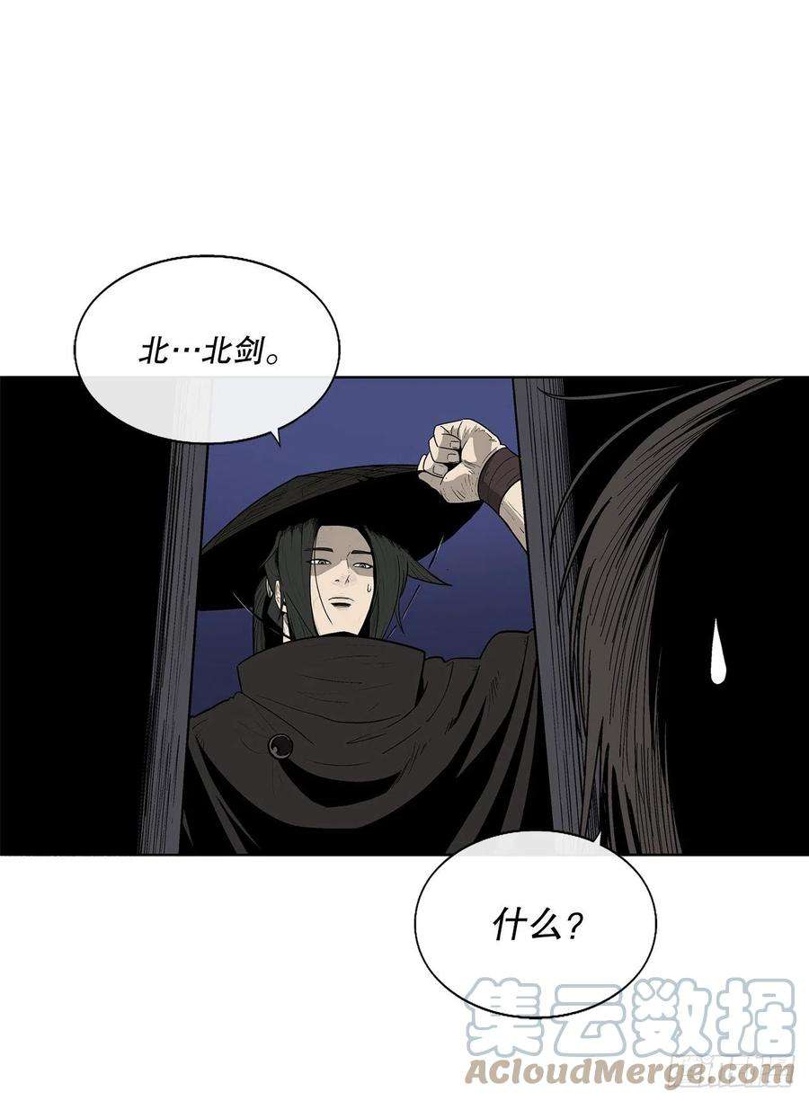北剑江湖86.密会梅月玲