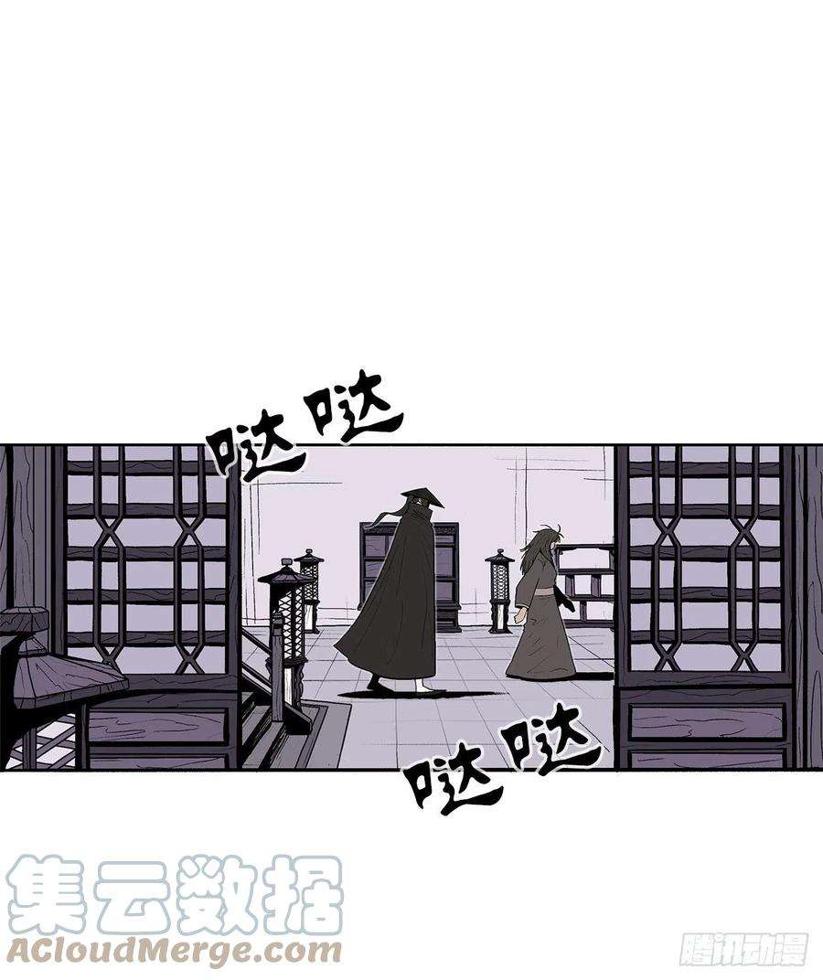 北剑江湖86.密会梅月玲