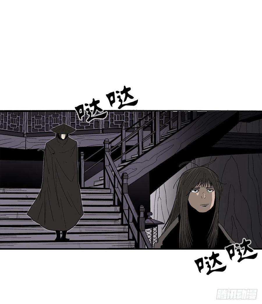 北剑江湖86.密会梅月玲