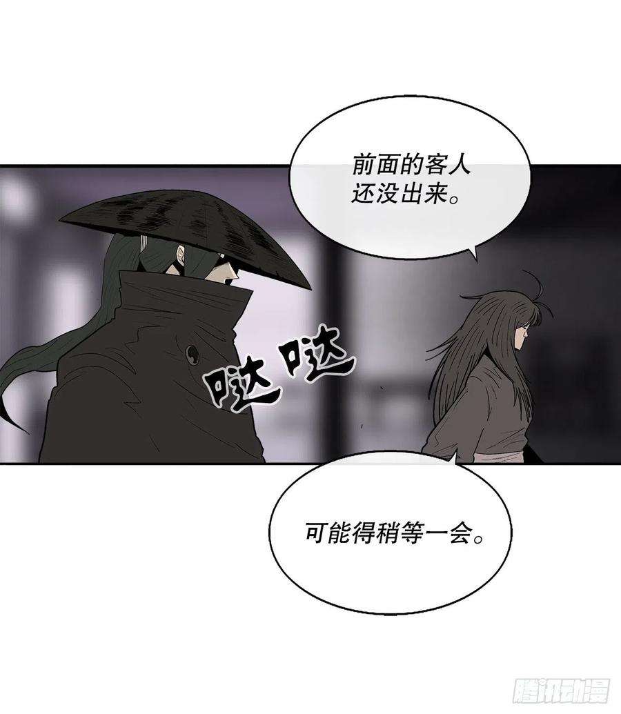 北剑江湖86.密会梅月玲