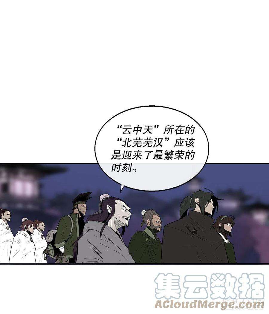 北剑江湖86.密会梅月玲