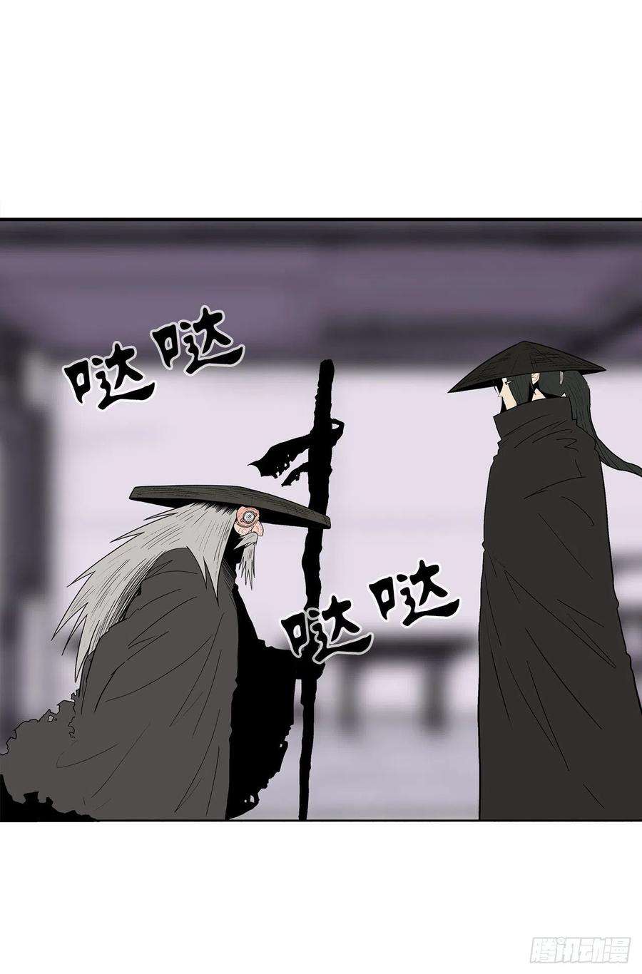 北剑江湖86.密会梅月玲