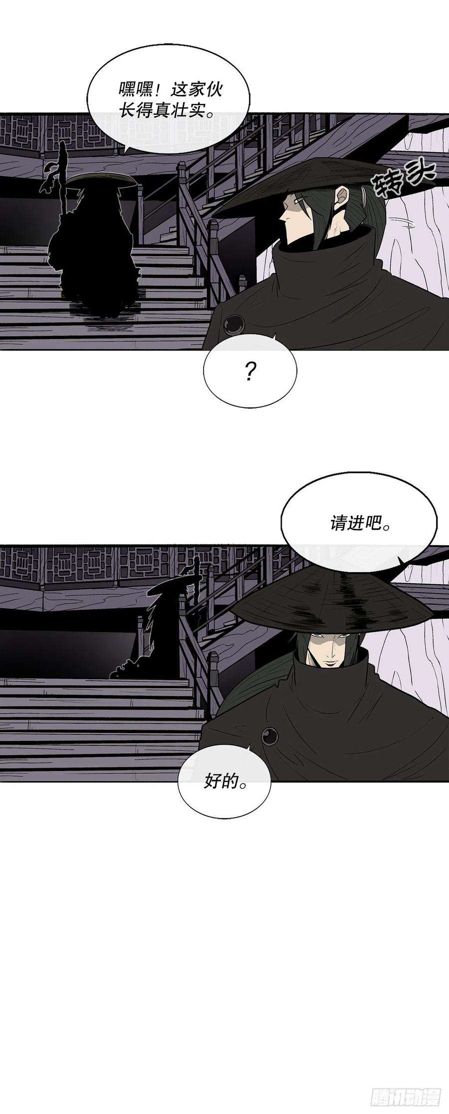 北剑江湖86.密会梅月玲