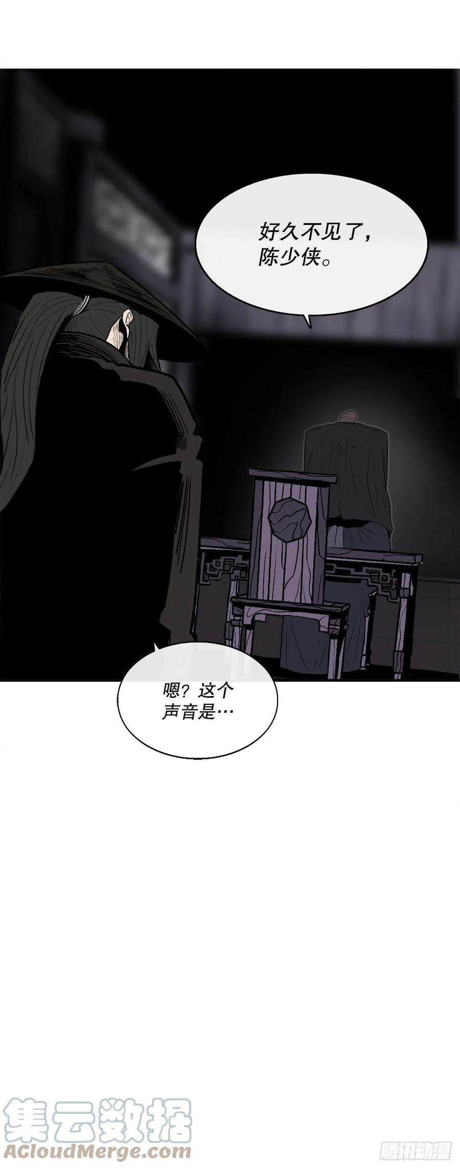 北剑江湖86.密会梅月玲