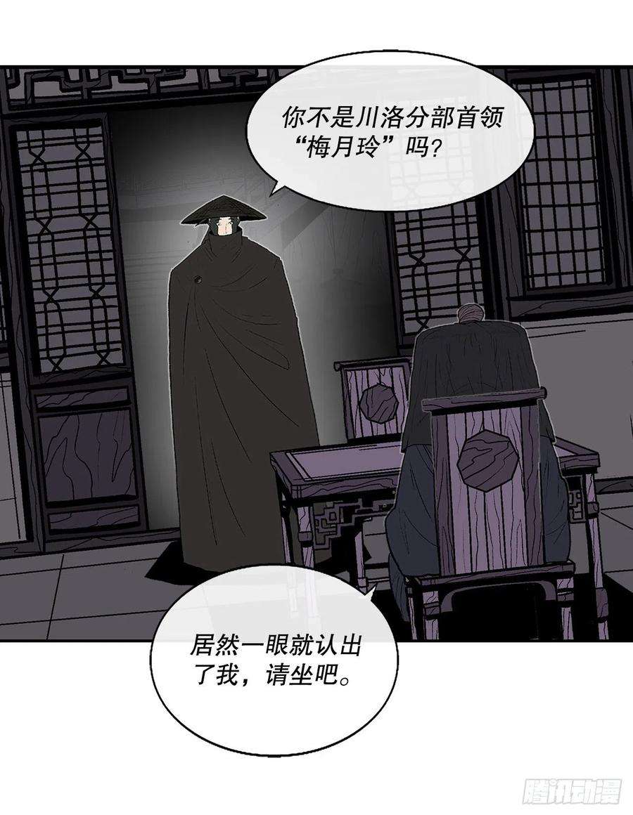 北剑江湖86.密会梅月玲
