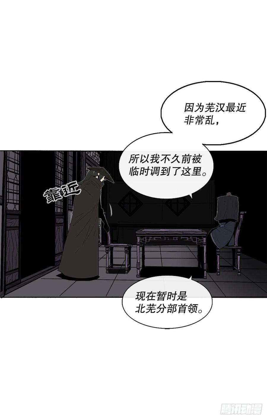 北剑江湖86.密会梅月玲