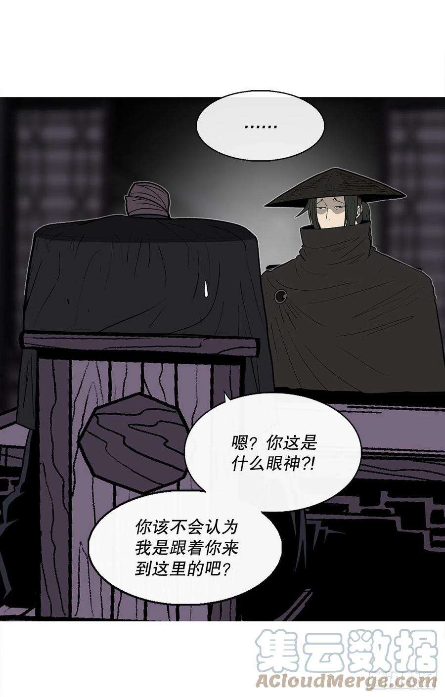 北剑江湖86.密会梅月玲