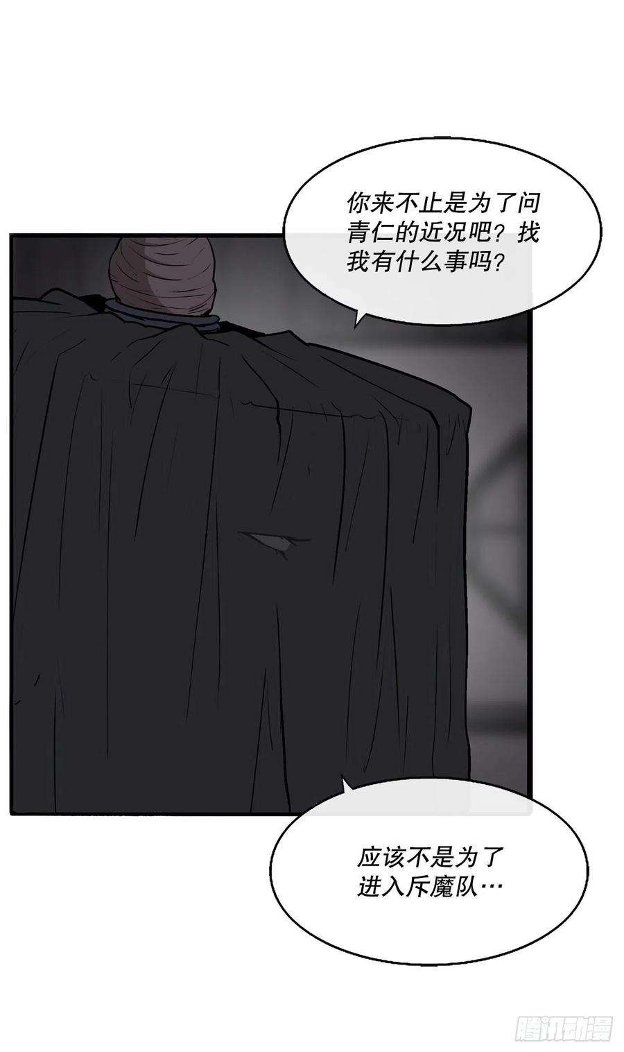 北剑江湖86.密会梅月玲