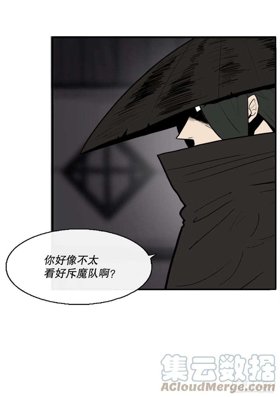 北剑江湖86.密会梅月玲